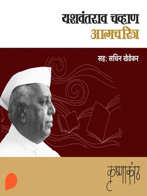 cover image of Krushnakath